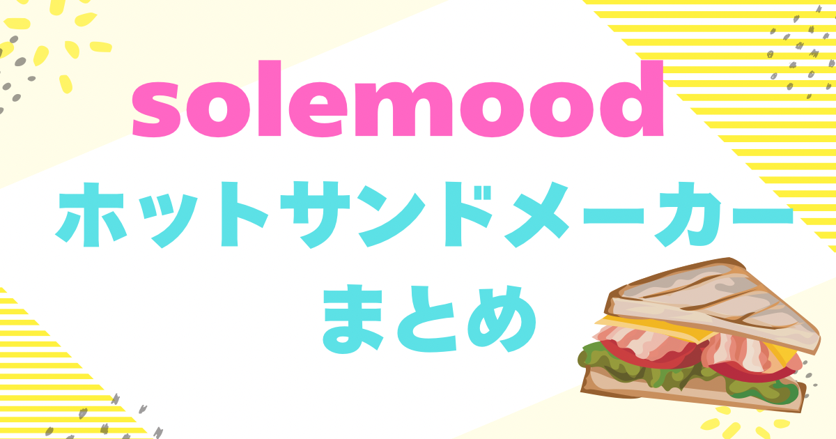 アイキャッチ